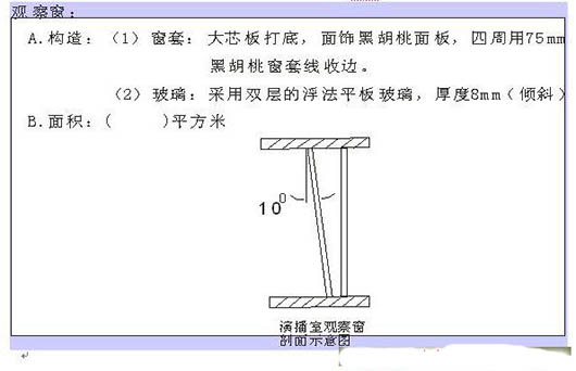 演播室聲學設(shè)計  ，聲學裝修，  防火<a href=http://xym360.com target=_blank class=infotextkey>吸音棉</a> ， 吸聲棉 